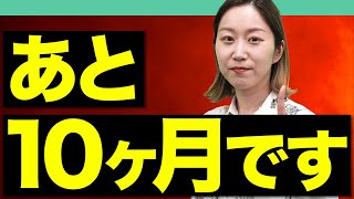 【数学】4月から難関大を目指す人のための、王道の勉強法を教えます。