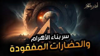 أعظم الغاز العالم !! 😨 يكشفها الدكتور مصطفى محمود