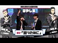 【はやしま】漫才「勝つために」（単独LIVE映像）【GETUP! GETLIVE! -ゲラゲラ-】