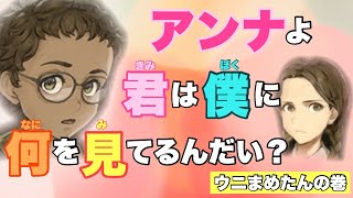 【人狼ジャッジメント】heyあんな！君は僕に何を見ているんだい？by13人村編　byキャベトン