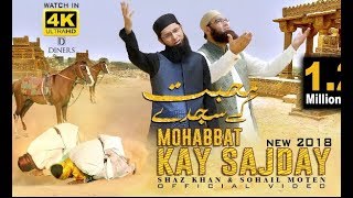 MOHABBAT KAY SAJDAY - Official Video (SHAZ KHAN & SOHAIL MOTEN), New Kalaam 2018