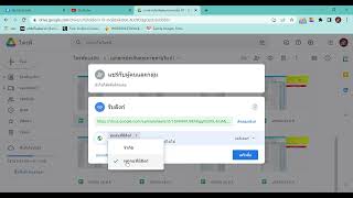 วิธีแชร์ไฟล์ ใน Google drive ให้แก้ไขได้