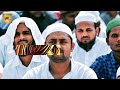 roza kab farz hua islam mein roza ki tareekh history of ramadan mubarak