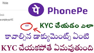 Phone Pe KYC Cheyadam ela | Phone pe KYC required Documents | KYC ఇంట్లో కూర్చొని చేయటం ఎలా- Tech pe