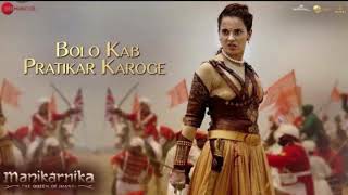 Bolo kab pratikar karoge song from manikarnika : the queen of jansi