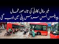 Heavy Rain Malir Model Colony | Peoples Bus Service On Road in Karachi