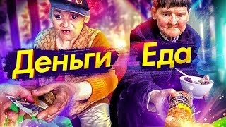 РАЗДАЛ ДЕНЬГИ И ПРОДУКТЫ БЕЗДОМНЫМ ЖЕНЩИНАМ | ПОМОЩЬ НУЖДАЮЩИМСЯ