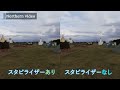 【premiere pro】手ブレ補正エフェクト・ワープスタビライザーの効果を検証！