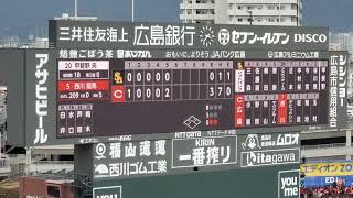 20230326　西川龍馬 第3打席の登場曲【｢なんとかなるやろ｣】　5回ｳﾗ　広島東洋ｶｰﾌﾟ@MAZDA Zoom-Zoom ｽﾀｼﾞｱﾑ広島･ﾋﾞｼﾞﾀｰﾊﾟﾌｫｰﾏﾝｽ ｵｰﾌﾟﾝ戦