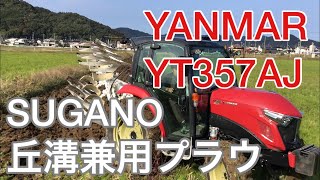 YANMAR YT357AJ,YUQR SUGANO R143BAC パワフルリンク