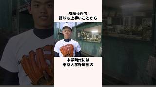 「甦れ」根尾昂に関する雑学#野球#日本の野球選手#甲子園#中日ドラゴンズ