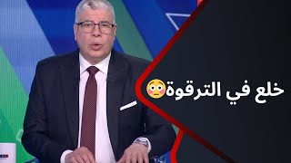 أحمد شوبير يرد على الشامتين و يكشف عن تفاصيل إصابة إمام عاشور في مباراة مصر ونيوزيلندا