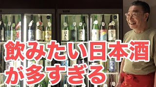 好きな日本酒が見つかる店【７２種類の日本酒】を飲み比べできる＜日本酒ギャラリー壺の中＞