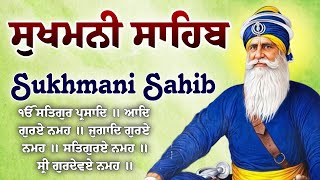 ਸੁਖਮਨੀ ਸਾਹਿਬ | ਸੁਖਮਨੀ ਸਾਹਿਬ ਪਾਠ | Sukhmani Sahib | Nitnem Path | Sukhmani sahib | with lyrics