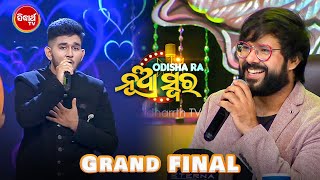 Anshuman ତମେ ମୋର ସବୁଠୁ Fav ଗୀତ ଗାଇଲ -ମୁଁ ଆଜି ବହୁତ ଖୁସି -Odishara Nua Swara- Sidharth TV -Grand Final