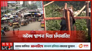 কুয়াকাটা মহাসড়কের জমি দখলের পাঁয়তারা | Kuakata Highway | Land Possession | Somoy TV