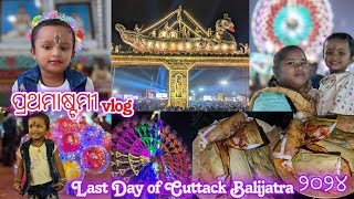 ମାମୁଁ ଘରେ ପାଳନ ହେଲା ପ୍ରଥମାଷ୍ଟମୀ \\\\ prathamastami special // Balijatra ରୁ କଣ କିଣାକିଣି ହେଲା?#balijatra