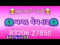 બે દેશી બળદ ની જોડ વેચવાની છે desi bell ki jodiya ox_for_sale farmer ખેડૂતપુત્ર