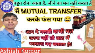 मैं Mutual transfer कराके बहुत बड़ी गलती कर दिया, अब जीने का मन नहीं करता है##mutualtransfer #viral