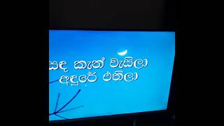 ප්‍රවීන ගායක වික්ටර් රත්නායකයන්ගේ සඳකැන් වැසිලා ගීතය...