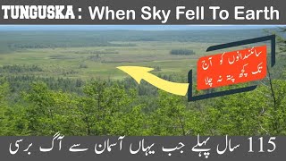 The Largest Unexplained Explosion In History || Sb Sy Bara Pur Asrar Dhamaka