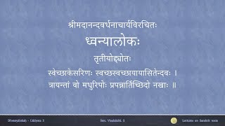 ध्वन्यालोकः - तृतीयोद्द्योतः - पाठः ४९