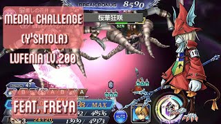 [#DFFOO] MEDAL CHALLENGE (Y'SHTOLA) LUFENIA Lv.200 \