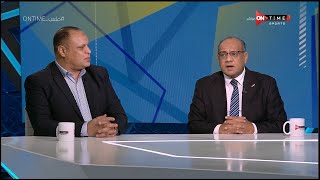 ملعب ONTime - اللقاء الخاص مع عمرو الدردير ومحمد القوصي بضيافة سيف زاهر