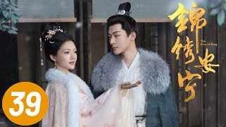 [ENG] The Rise of Ning EP39 | Starring: Zhang Wanyi, Renmin | Costume Romantic Drama