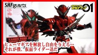 [フィギュア] S.H.Figuarts 仮面ライダー迅 バーニングファルコン レビュー！ 滅亡迅雷.netの迅がパワーアップ！ 塗装\u0026ザイアスラッシュライザーも良い出来！ [仮面ライダーゼロワン]