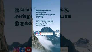 எழுத்தின் வடிவில் உங்கள் தோழி...#puthampudhukaalai #tamil #poem #tamilpoetry #tamilstatus #tamilpoem