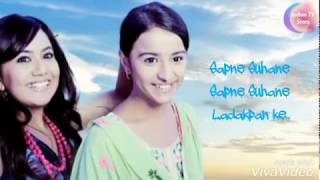 Sapne Suhane Ladakpan Ke - Title Song with lyrics