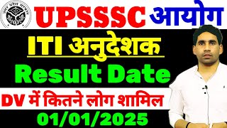 Iti anudeshak result |iti instructor final result update | upsssc latest news |Cut off latest update