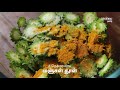 பாகற்காய் சிப்ஸ் bitter gourd chips in tamil pavakkai chips snacks recipe pavakkai fry