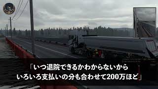 無実の罪でクビ宣告された俺。元社員ら「無能君が消えてくれるわw」すると父の高級寿司屋で話を聞いた美人常連客「復讐するなら手伝いますよ」→実は…【泣ける話】