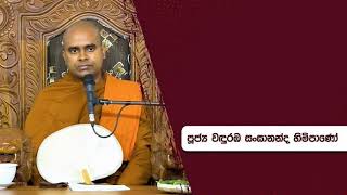 48.සිතේ මැවෙන චිත්ත රූපය බොරුවක් බව අවබෝධ කරගන්න.