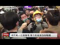 【完整公開】live 港民萬人佔據機場 警方進行驅離