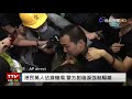 【完整公開】live 港民萬人佔據機場 警方進行驅離