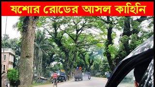 যশোর রোডের আসল কাহিনি ।। Secret history of Jessore Road @ KTA Virtual School