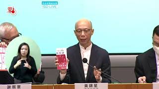 【點直播】10月8日    《行政長官2021年施政報告》相關措施記者會