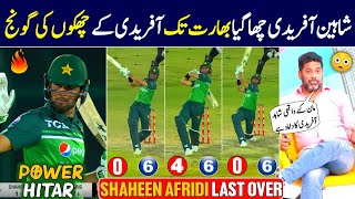 Shaheen Afridi batting in last over | PAk vs nz 4th ODI | faheem sportz