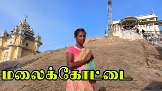 Trichy Malaikottai Vlog