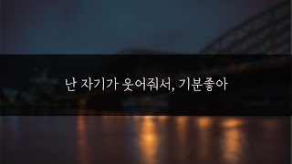 [백합/GL]롤플레이Asmr아픈 애인 간호하면서 토닥토닥 해주기 / *설렘주의/ *목소리주의