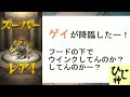 【モンスト】何が出るか！？『前のモン玉』ガチャ３発回してみた！【ひじ神】 モンスト　怪物彈珠　monster strike