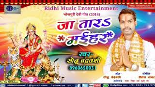 Album jha tar maehar singer sonu chandravnsi lyrics jeetendra Singh