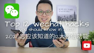 TOP 12 WECHAT TRICK AND HACKS YOU SHOULD KNOW IN 2020