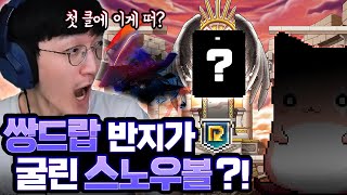 리부트 2일차 레전드!!! 쌍드랍 반지가 만들어낸 미친 스노우볼!! 이게 진짜 『성장』..? 리부트 육성기 4화! [메이플스토리/명훈]