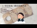 麵包研究室 三 一 如何做一個好麵包 how to make a good bread