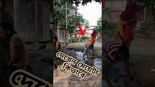 মুরুব্বির সাথে দুষ্টামি comedy funny video #cartoonবাংলা #comedyvideos #comedy #funnyvideos