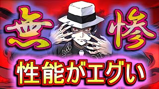 【徹底分析】これは確保必須級か!?鬼舞辻無惨の性能が発表されたので、性能解説や使い道の考察をします!!【パズドラ】